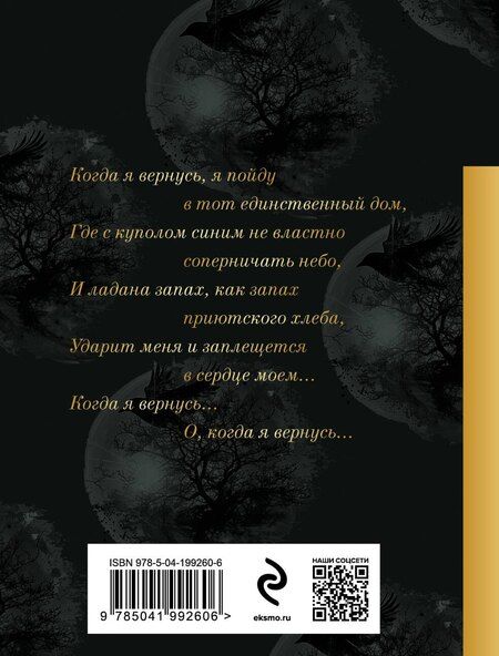 Фотография книги "Александр Галич: Когда я вернусь..."