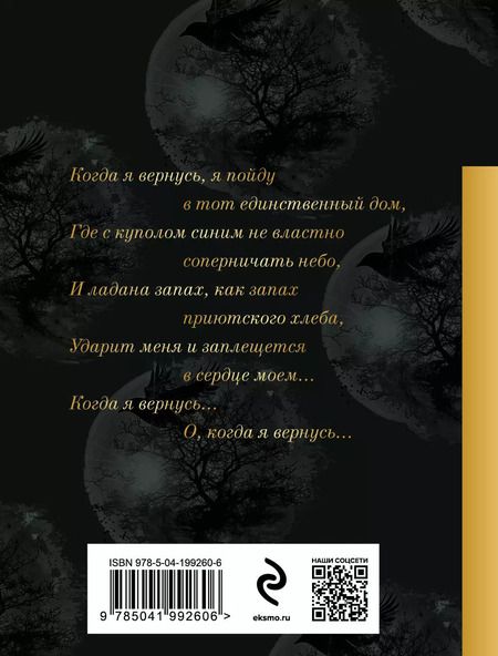 Фотография книги "Александр Галич: Когда я вернусь..."