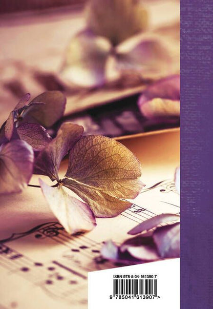 Фотография книги "Александр Галич: Признание в любви. Стихотворения. Песни"