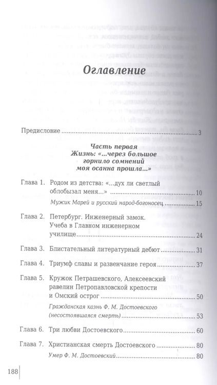 Фотография книги "Александр Галкин: 100 и 1 цитата. Ф.М.Достоевский"