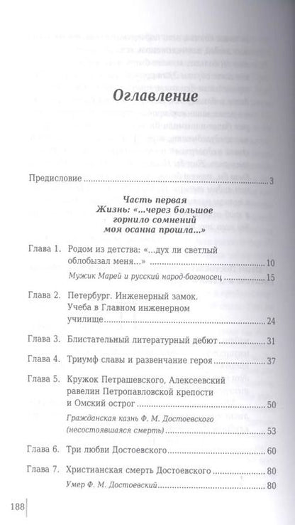 Фотография книги "Александр Галкин: 100 и 1 цитата. Ф.М.Достоевский"