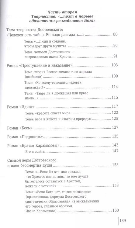 Фотография книги "Александр Галкин: 100 и 1 цитата. Ф.М.Достоевский"