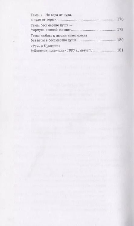 Фотография книги "Александр Галкин: 100 и 1 цитата. Ф.М.Достоевский"