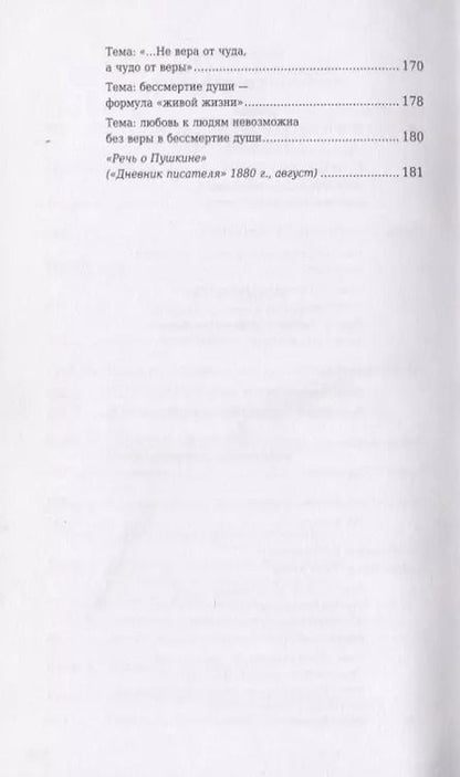 Фотография книги "Александр Галкин: 100 и 1 цитата. Ф.М.Достоевский"