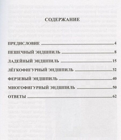 Фотография книги "Александр Галкин: Калейдоскоп гроссмейстерских ошибок"