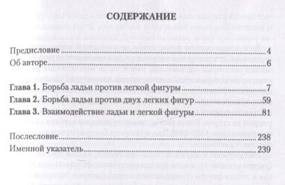 Фотография книги "Александр Галкин: Нестандартный эндшпиль"