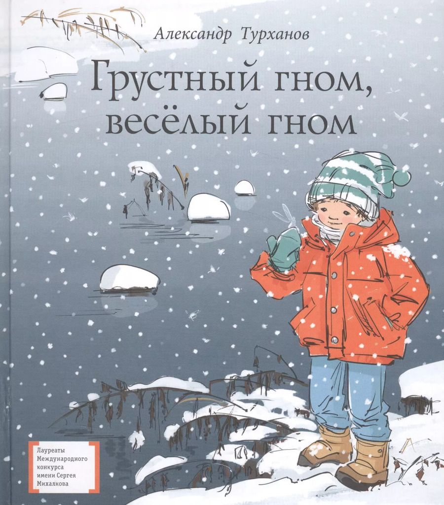 Обложка книги "Александр Геннадьевич: Турханов Александр Геннадьевич"
