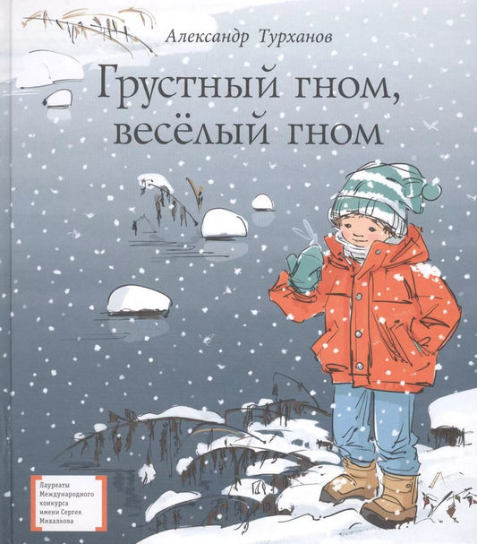 Обложка книги "Александр Геннадьевич: Турханов Александр Геннадьевич"