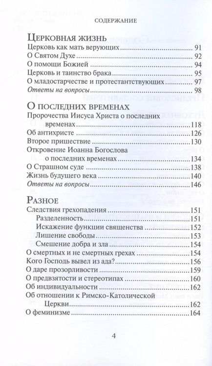 Фотография книги "Александр Геронимус: На пути к жизни"