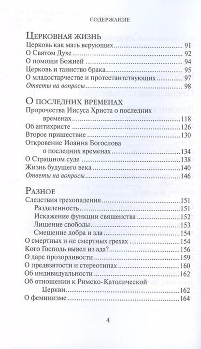 Фотография книги "Александр Геронимус: На пути к жизни"