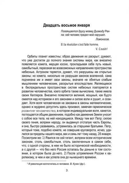 Фотография книги "Александр Герцен: Эстетика. Критика. Проблемы культуры"
