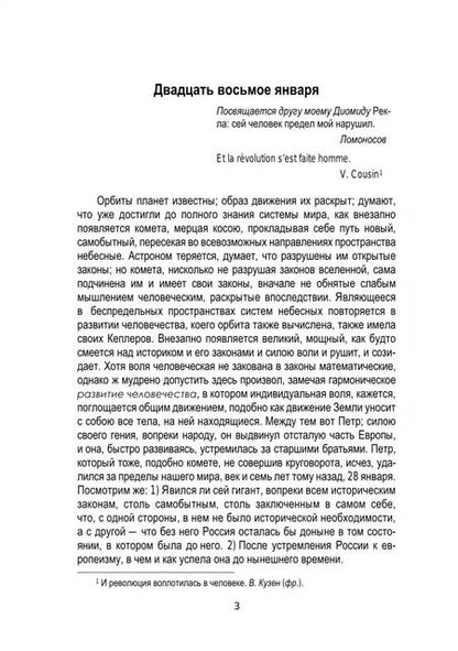 Фотография книги "Александр Герцен: Эстетика. Критика. Проблемы культуры"