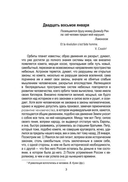 Фотография книги "Александр Герцен: Эстетика. Критика. Проблемы культуры"
