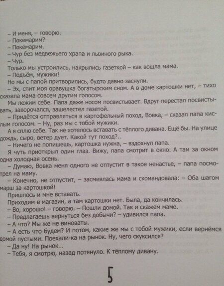 Фотография книги "Александр Гиневский: Лентяйское сочинение. Рассказы"
