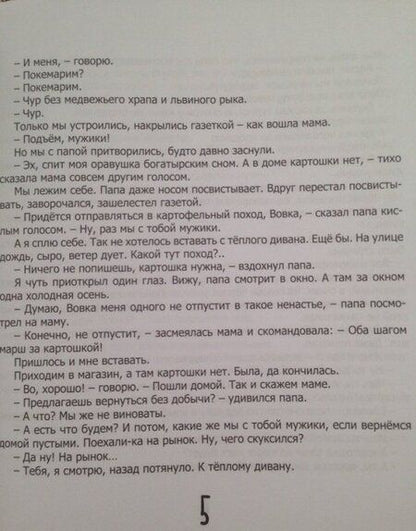 Фотография книги "Александр Гиневский: Лентяйское сочинение. Рассказы"