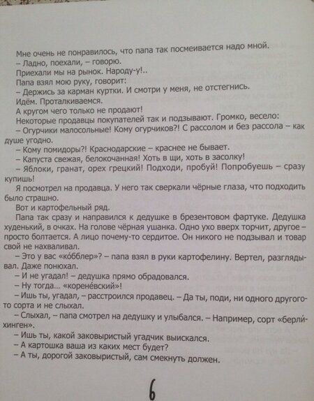 Фотография книги "Александр Гиневский: Лентяйское сочинение. Рассказы"