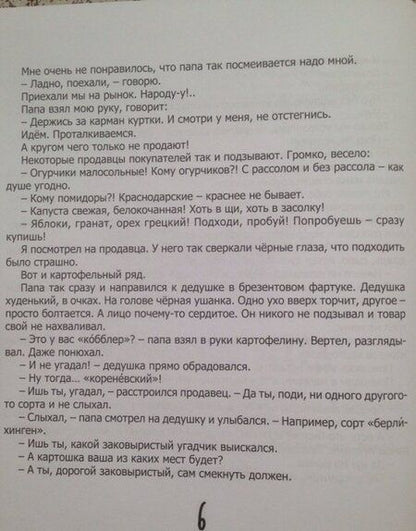 Фотография книги "Александр Гиневский: Лентяйское сочинение. Рассказы"