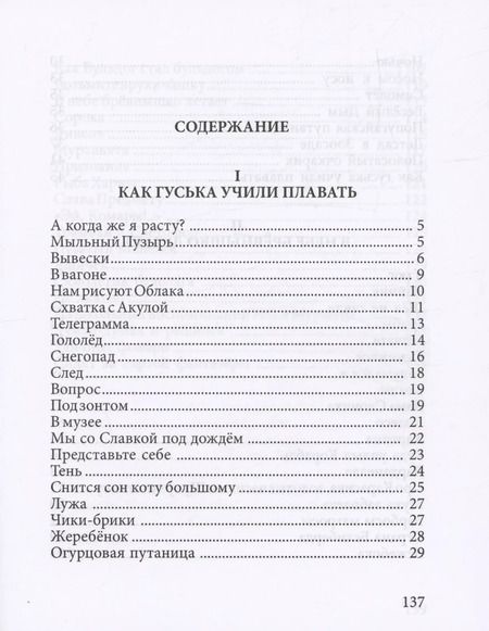 Фотография книги "Александр Гиневский: Полосатый очкарик"