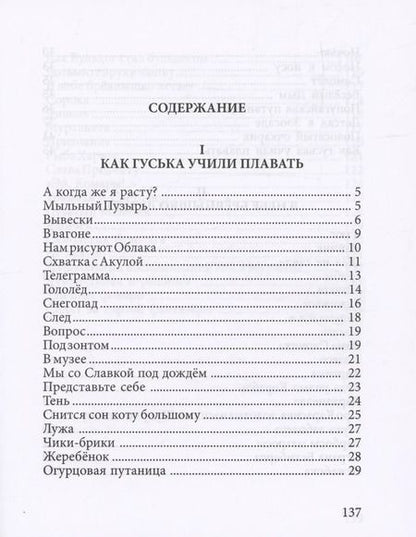 Фотография книги "Александр Гиневский: Полосатый очкарик"