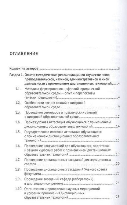 Фотография книги "Александр Голиченков: Опыт работы в цифровой образовательной среде. Методическое издание"