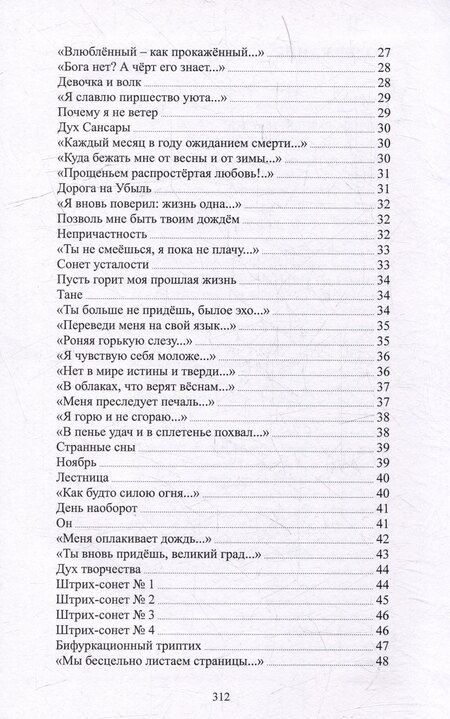 Фотография книги "Александр Голиков: Я черепаха"