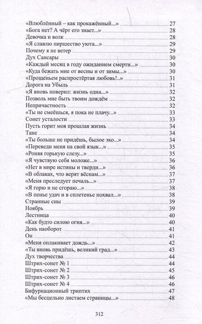 Фотография книги "Александр Голиков: Я черепаха"