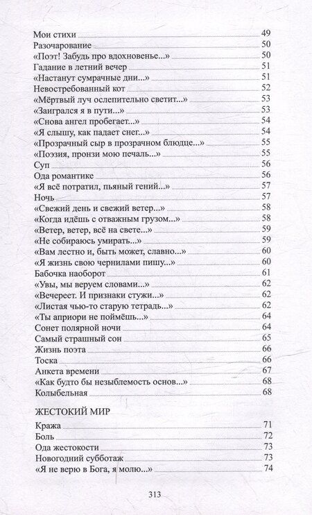 Фотография книги "Александр Голиков: Я черепаха"