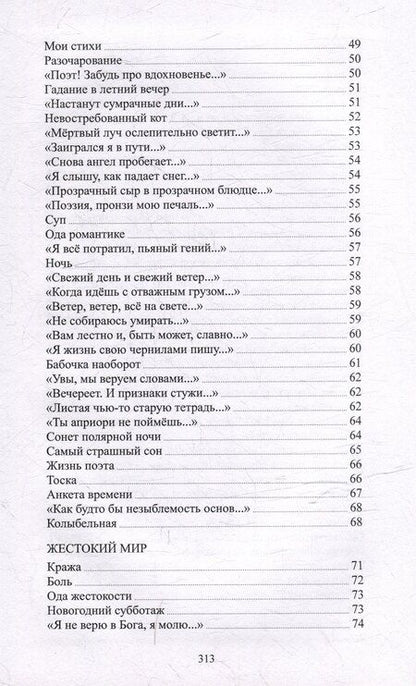 Фотография книги "Александр Голиков: Я черепаха"