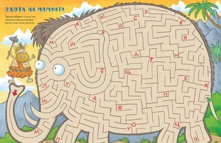 Фотография книги "Александр Голубев: Дом с привидениями и другие форменные бродилки"