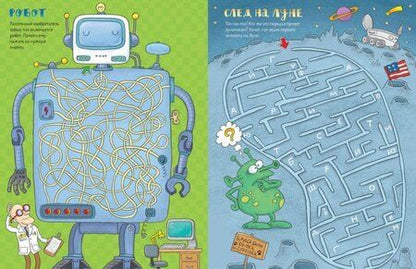 Фотография книги "Александр Голубев: Дом с привидениями и другие форменные бродилки"