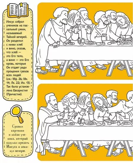 Фотография книги "Александр Голубев: Светлая Пасха (раскраска-рисовалка)"