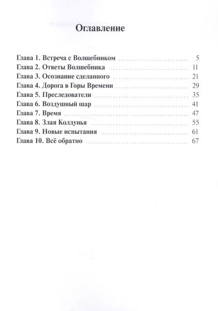 Фотография книги "Александр Григорьев: Горы Времени"