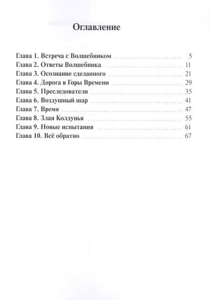 Фотография книги "Александр Григорьев: Горы Времени"