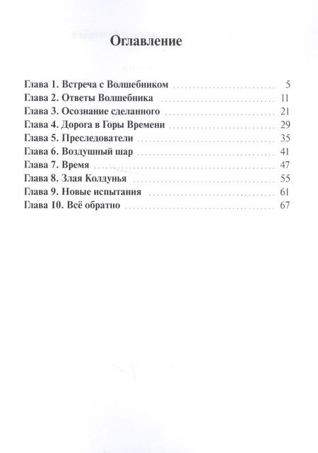 Фотография книги "Александр Григорьев: Горы Времени"