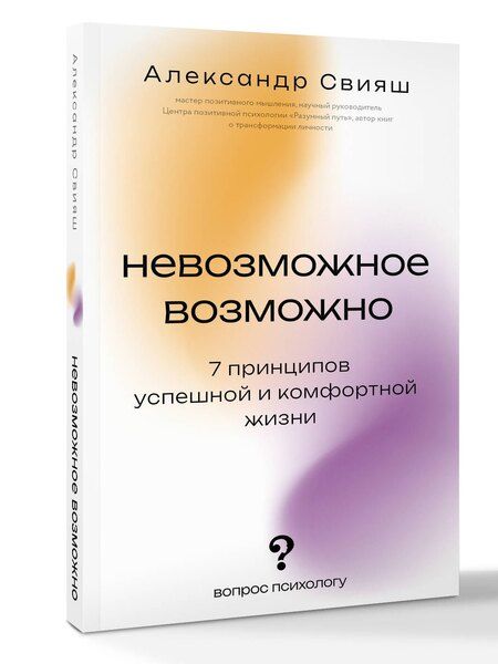 Фотография книги "Александр Григорьевич: Невозможное возможно"