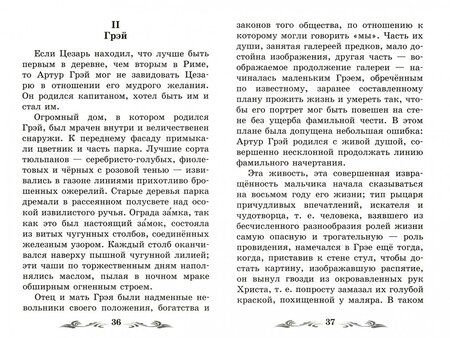 Фотография книги "Александр Грин: Алые паруса"