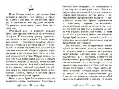 Фотография книги "Александр Грин: Алые паруса"