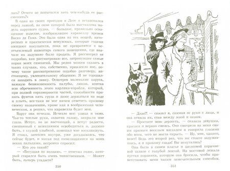 Фотография книги "Александр Грин: Алые паруса"