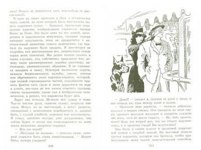 Фотография книги "Александр Грин: Алые паруса"