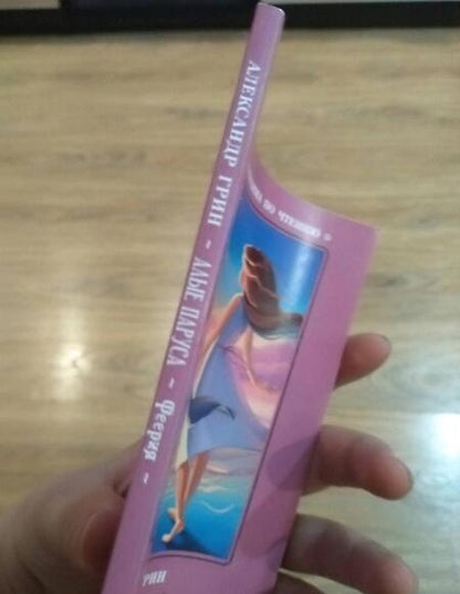 Фотография книги "Александр Грин: Алые паруса"