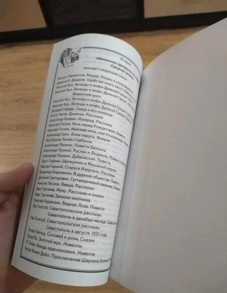 Фотография книги "Александр Грин: Алые паруса"