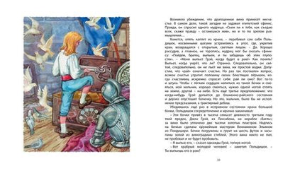 Фотография книги "Александр Грин: Алые паруса"