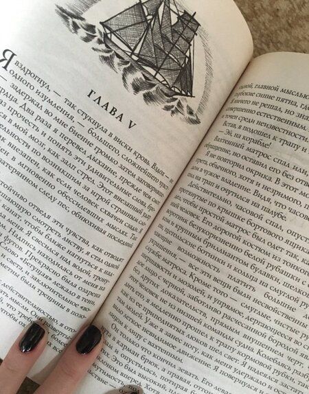 Фотография книги "Александр Грин: Алые паруса"