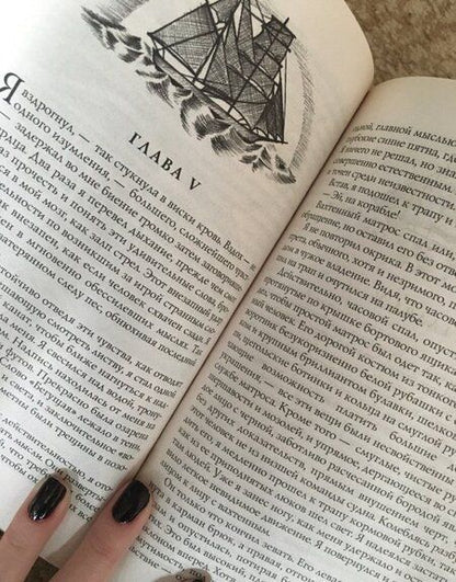 Фотография книги "Александр Грин: Алые паруса"
