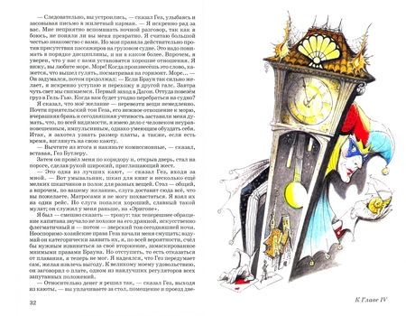 Фотография книги "Александр Грин: Бегущая по волнам"