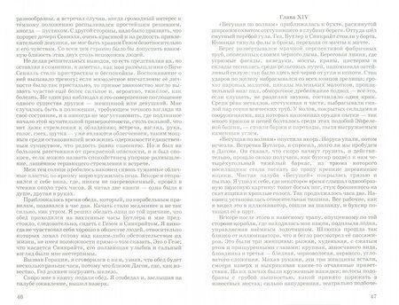 Фотография книги "Александр Грин: Бегущая по волнам"