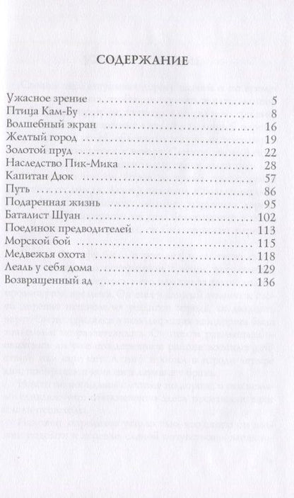 Фотография книги "Александр Грин: Капитан Дюк: рассказы"