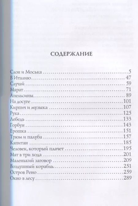 Фотография книги "Александр Грин: Воздушный корабль"