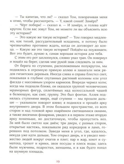 Фотография книги "Александр Грин: Золотая цепь"