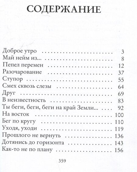 Фотография книги "Александр Гуличев: Шепот Киприды"
